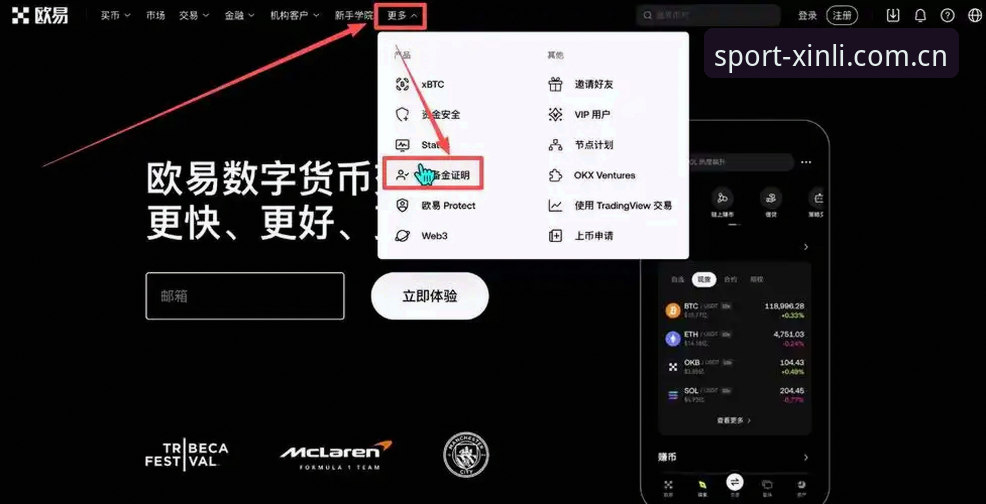 新利体育值得下吗 新利体育平台使用教程:从注册到下载的完整操作指南