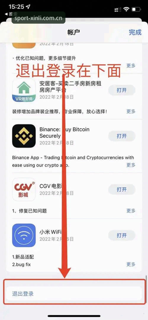 新利体育平台iOS版注册地址完整指南：资深用户分享快速上手经验