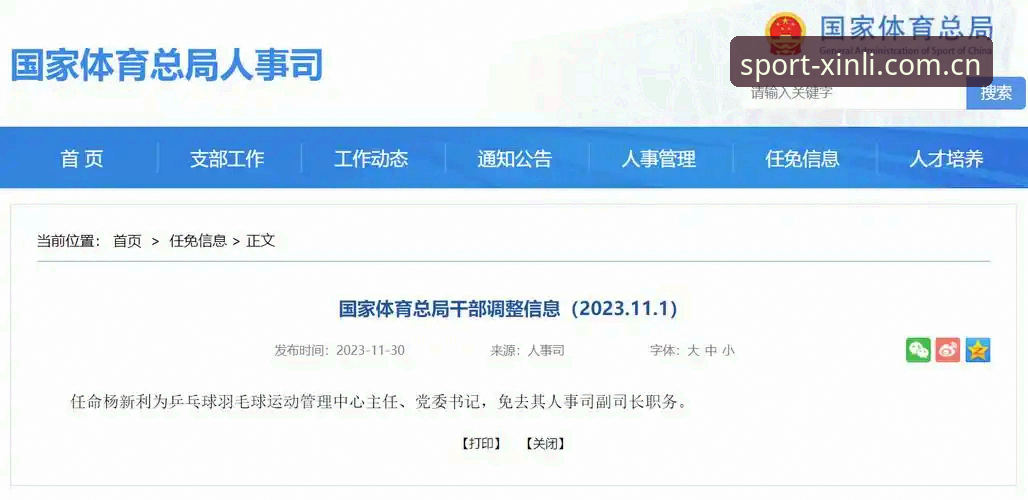 新利体育平台vs传统体育资讯渠道：注册入口与数据服务的全面对比