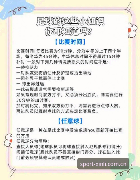 世界杯观赛受阻？掌握最新赛事动向的实用技巧